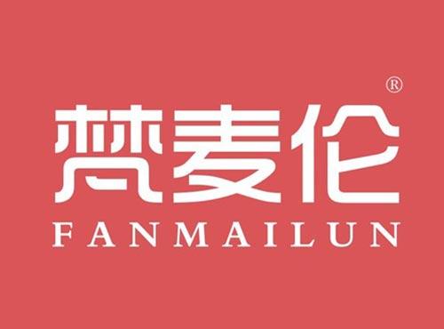 梵麦伦