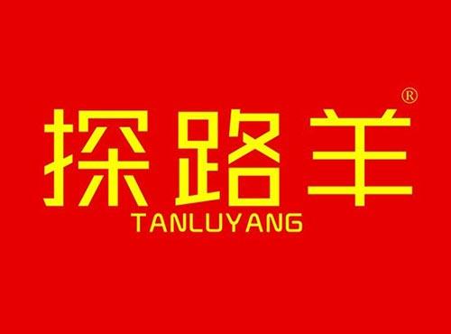 探路羊