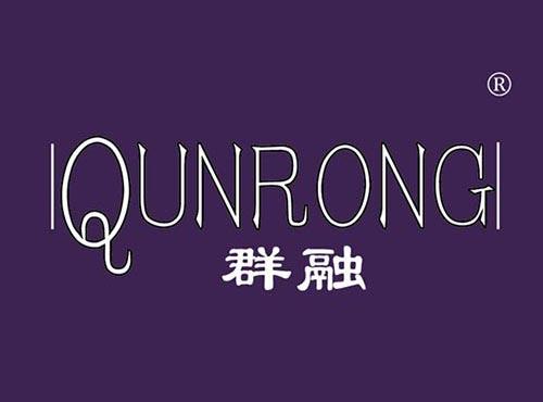 群融