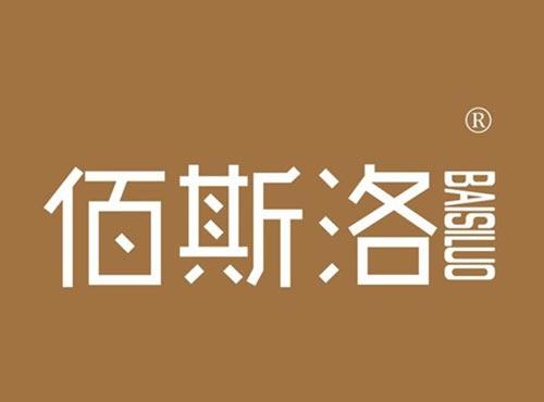 佰斯洛