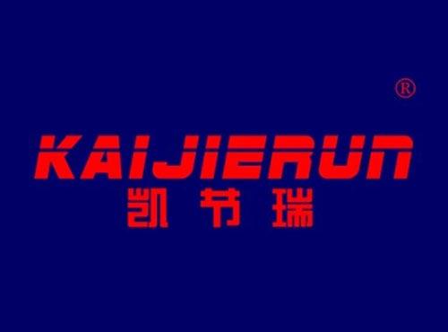 凯节瑞