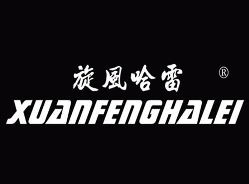 旋风哈雷