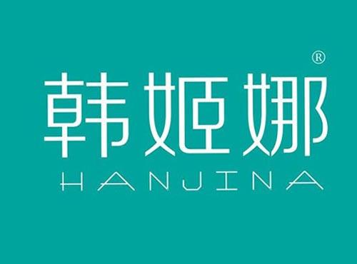 韩姬娜