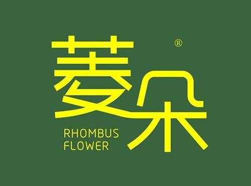 菱朵,RHOMBUS,FLOWER