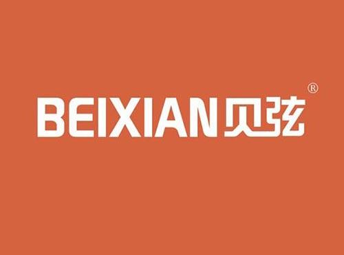 贝弦