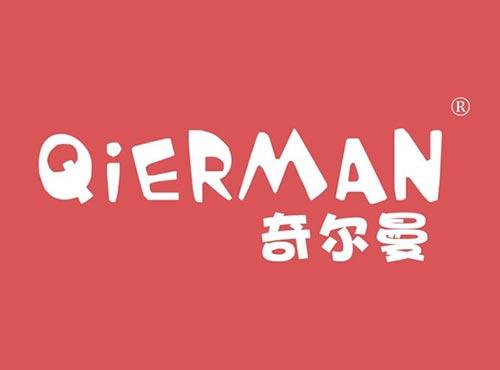 奇尔曼