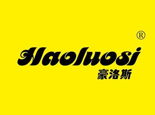 豪洛斯