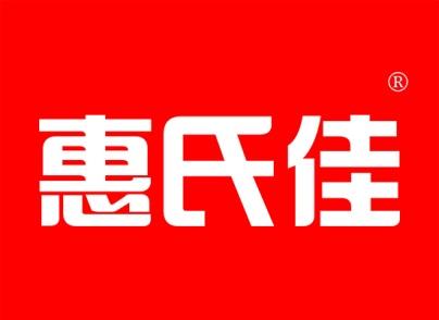 惠氏佳