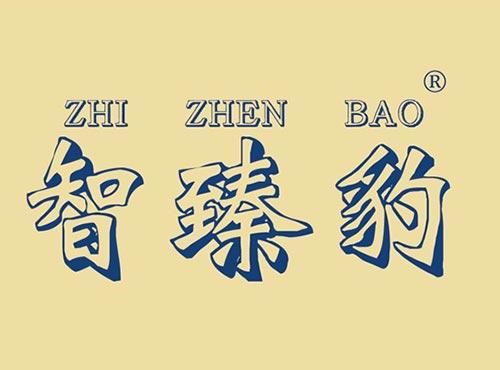 智臻豹