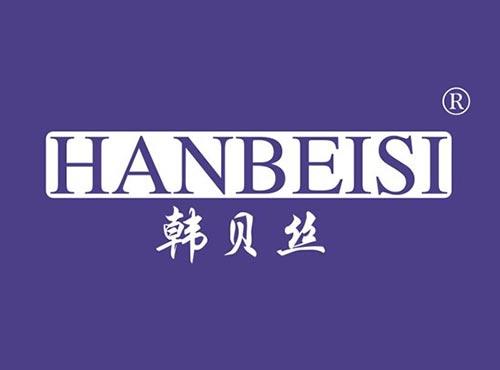 韩贝丝