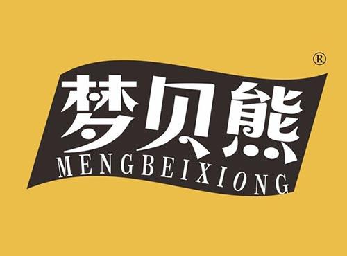 梦贝熊