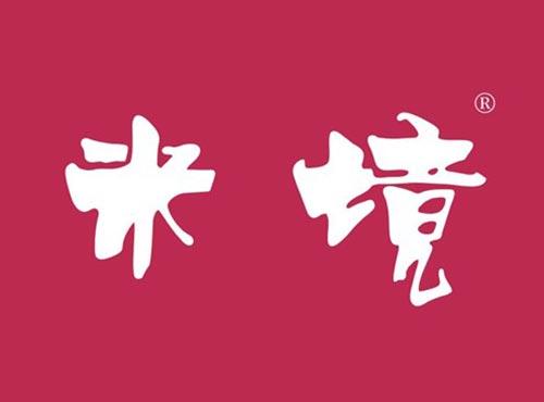 米境