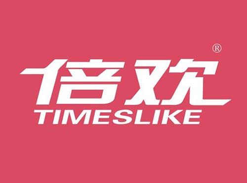 倍欢 TIMESLIKE