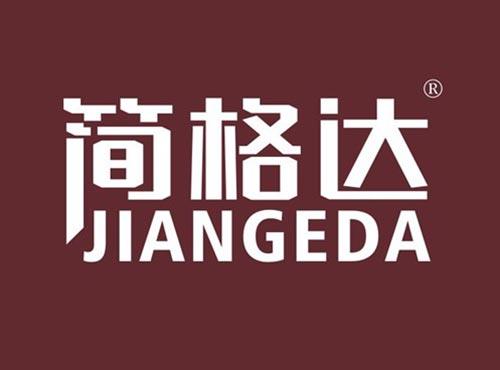 简格达