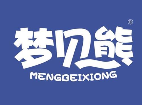 梦贝熊