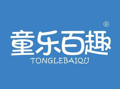 童乐百趣