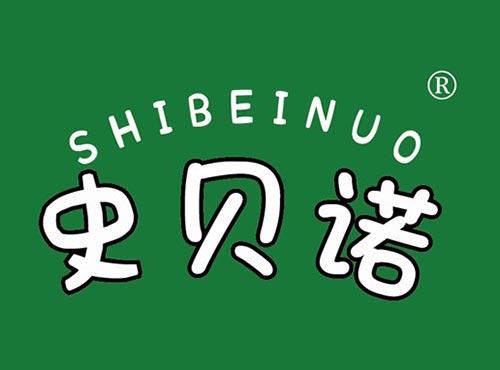 史贝诺