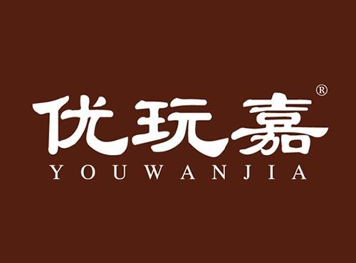 优玩嘉