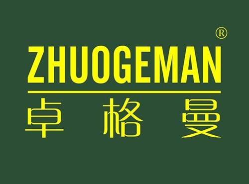 卓格曼