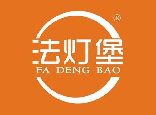 法灯堡