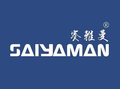 赛雅曼