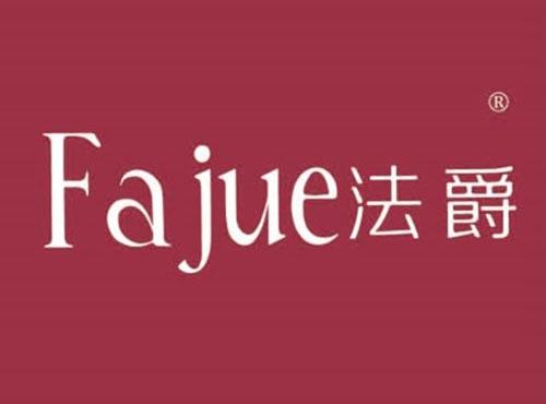 法爵