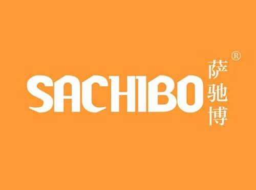 萨驰博