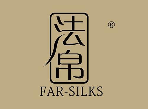 法帛FAR-SILKS