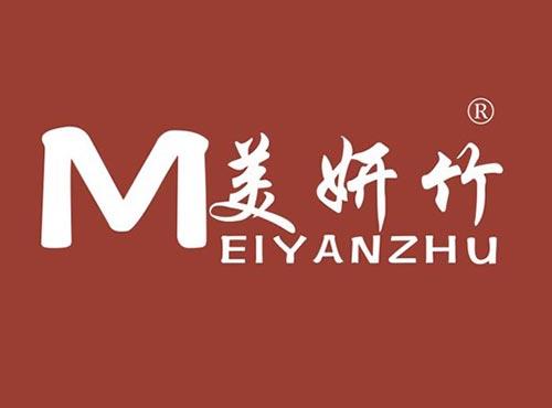 美妍竹