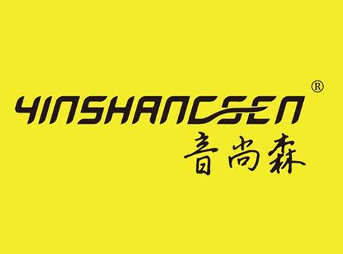音尚森