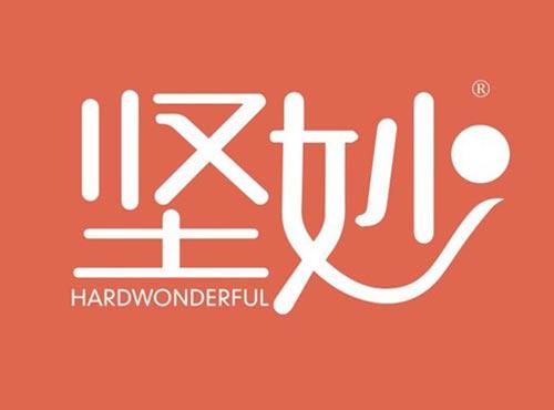 坚妙 HARDWONDERFUL