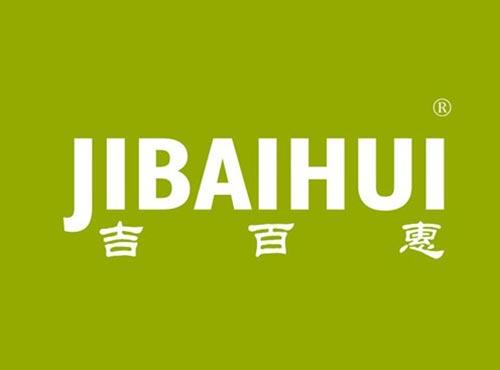 吉百惠