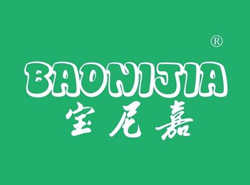 宝尼嘉