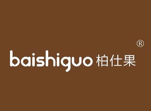 柏仕果