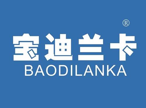 宝迪兰卡