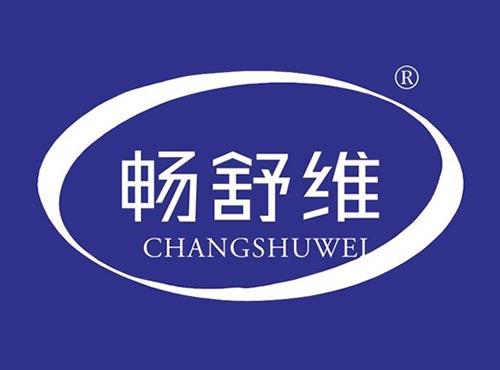 畅舒维