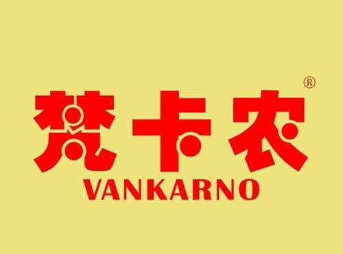 梵卡农 
VANKARNO