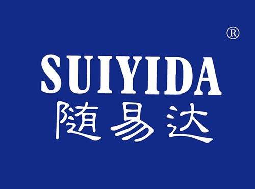 随易达