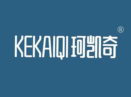 珂凯奇