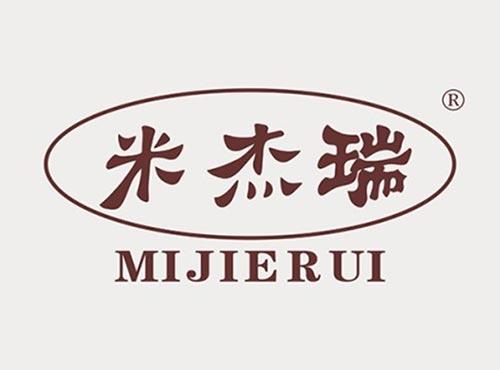 米杰瑞
