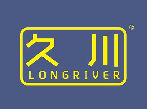 久川 LONGRIVER