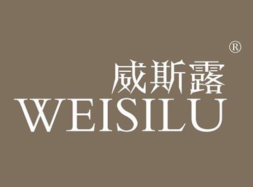 威斯露