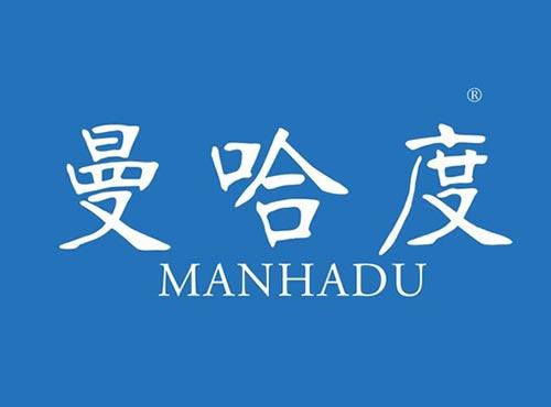 曼哈度