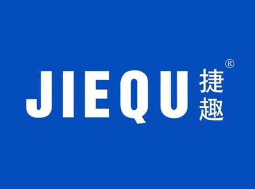 捷趣