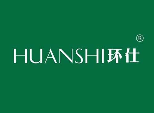 环仕