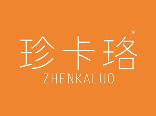 珍卡珞