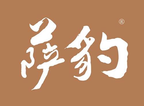 萨豹