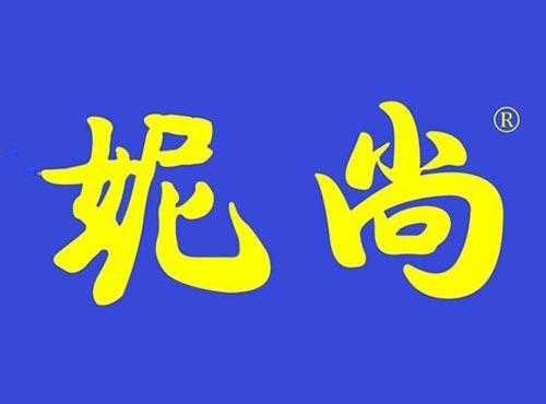 妮尚
