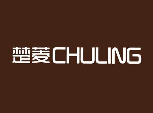 楚菱