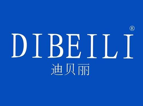 迪贝丽